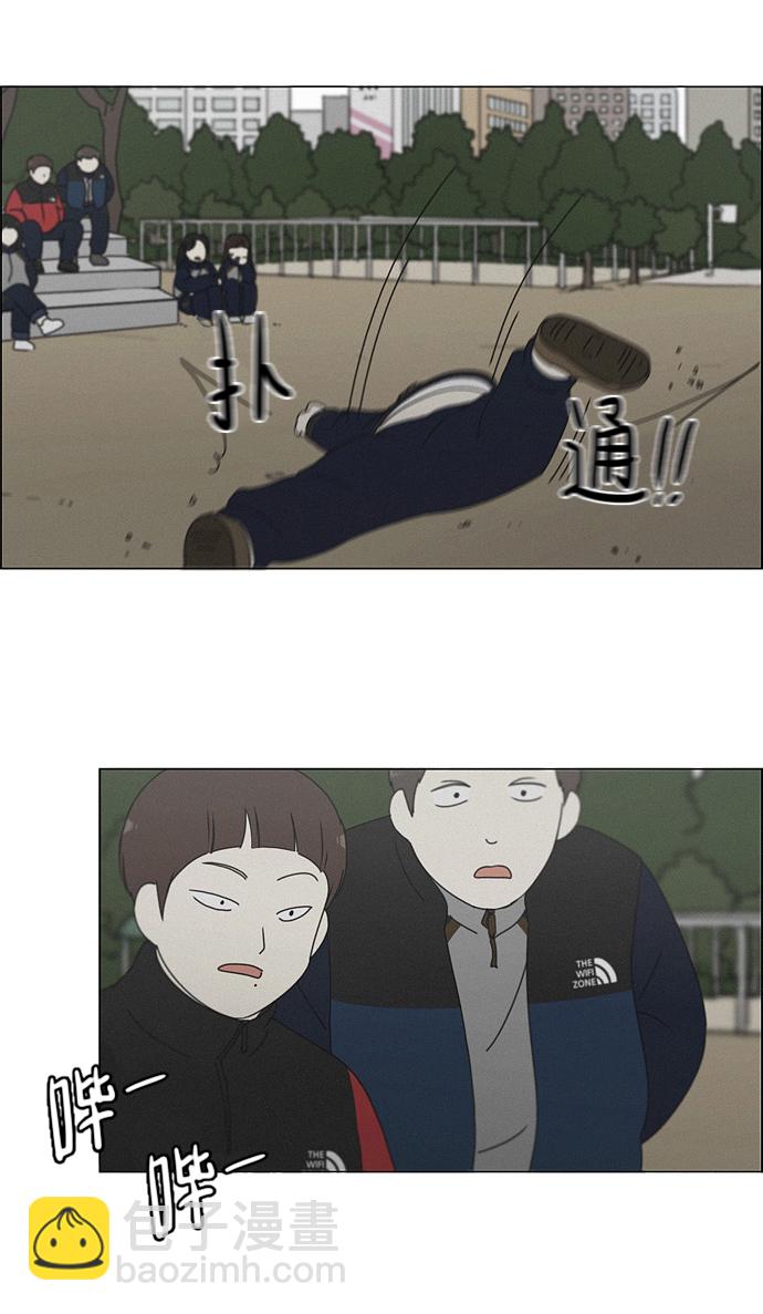 🍔恋爱革命 [第176话] Sunflower（3） 第38页