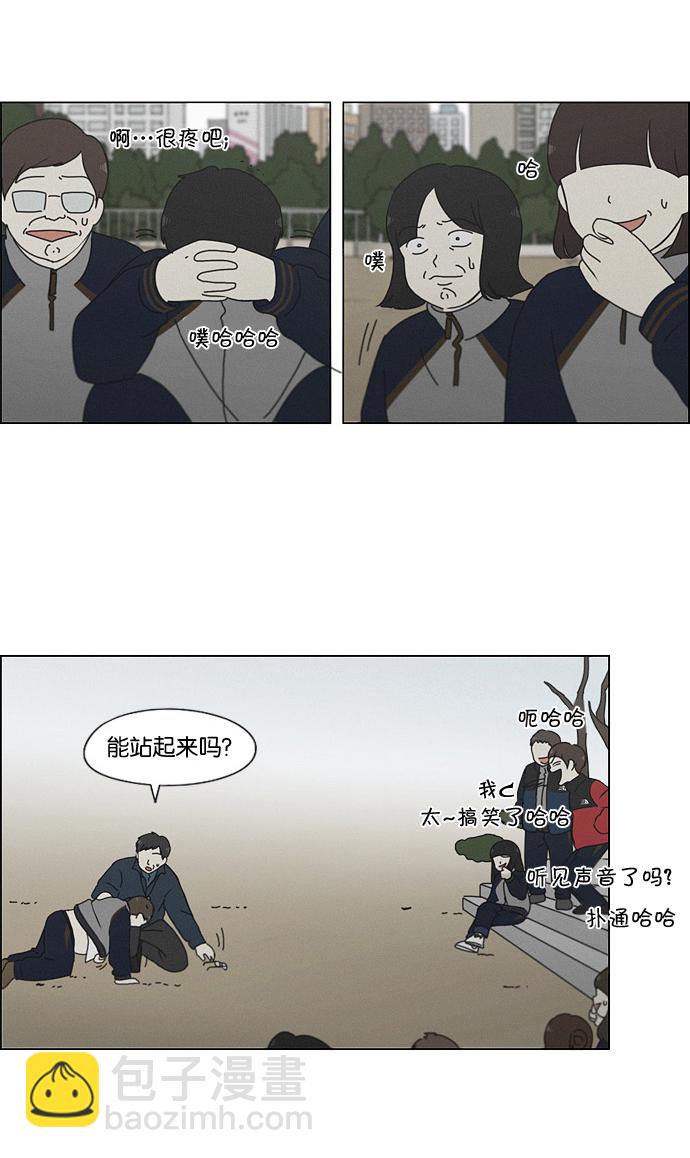 🍔恋爱革命 [第176话] Sunflower（3） 第39页