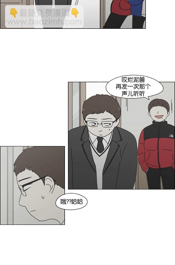 🍔恋爱革命 [第176话] Sunflower（3） 第41页