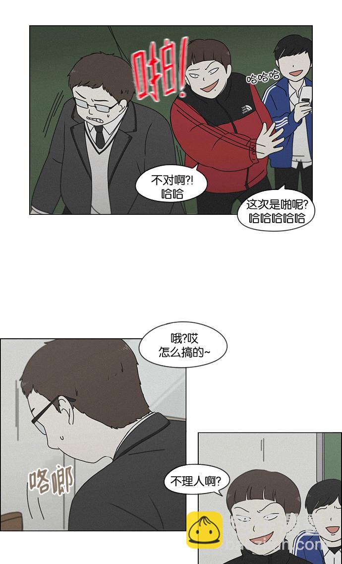 🍔恋爱革命 [第176话] Sunflower（3） 第42页