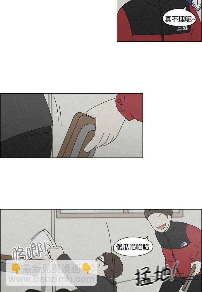 🍔恋爱革命 [第176话] Sunflower（3） 第43页
