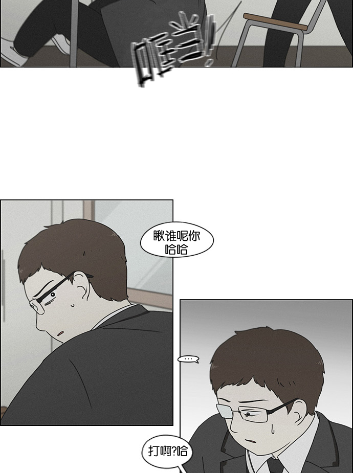 🍔恋爱革命 [第176话] Sunflower（3） 第44页