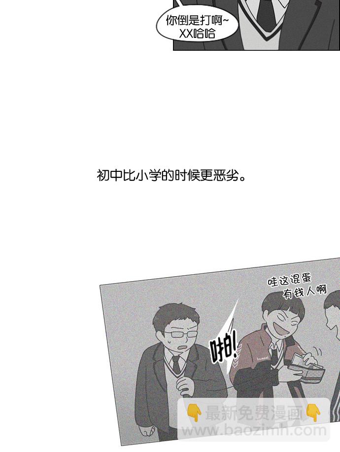 🍔恋爱革命 [第176话] Sunflower（3） 第45页