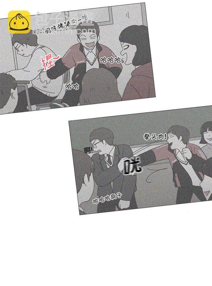 🍔恋爱革命 [第176话] Sunflower（3） 第46页