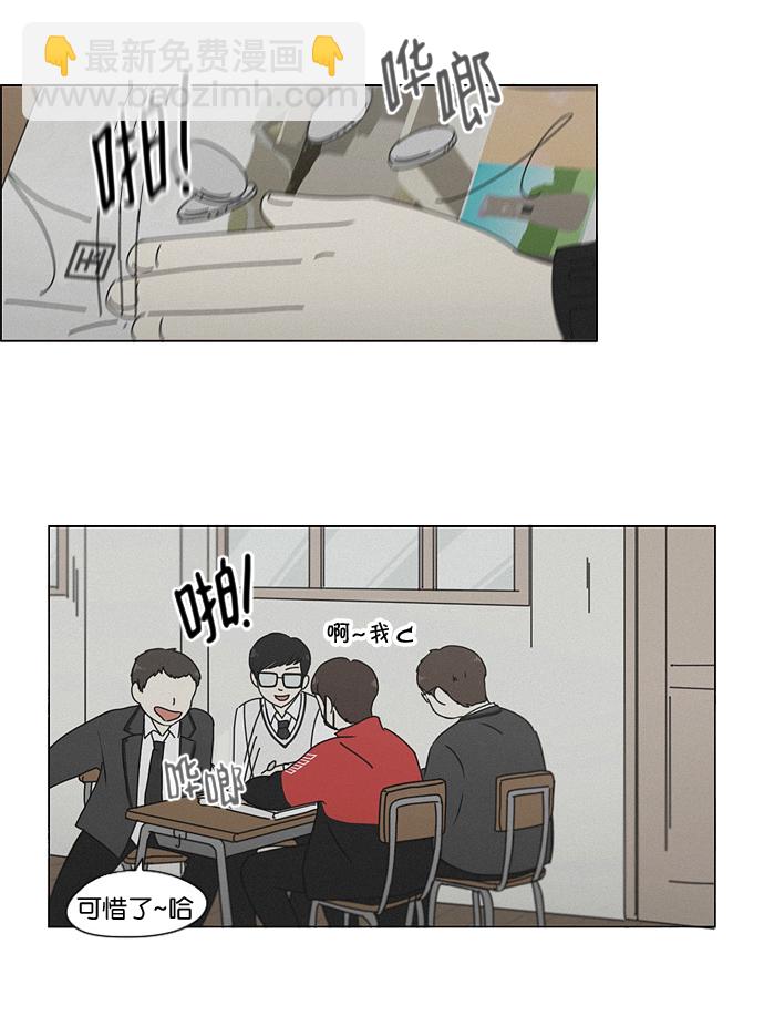 🍔恋爱革命 [第176话] Sunflower（3） 第47页