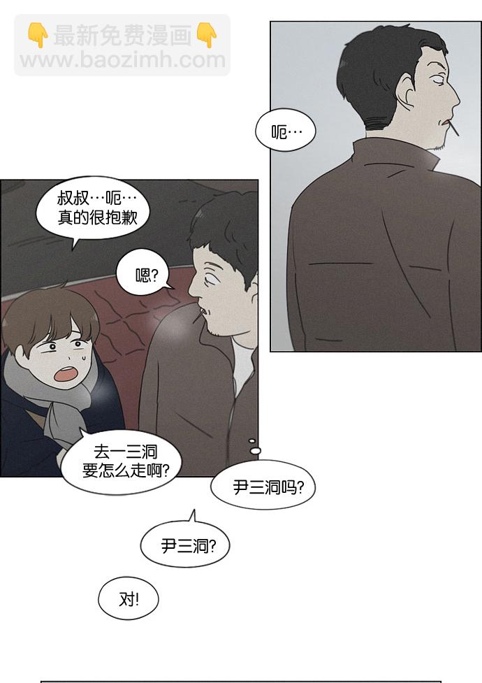 🍔恋爱革命 [第176话] Sunflower（3） 第5页