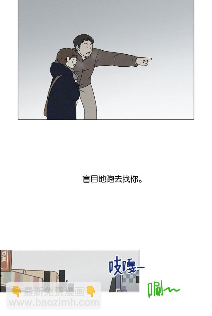 🍔恋爱革命 [第176话] Sunflower（3） 第6页