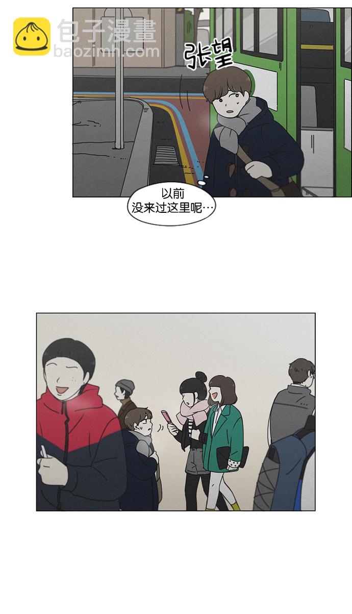 🍔恋爱革命 [第176话] Sunflower（3） 第7页
