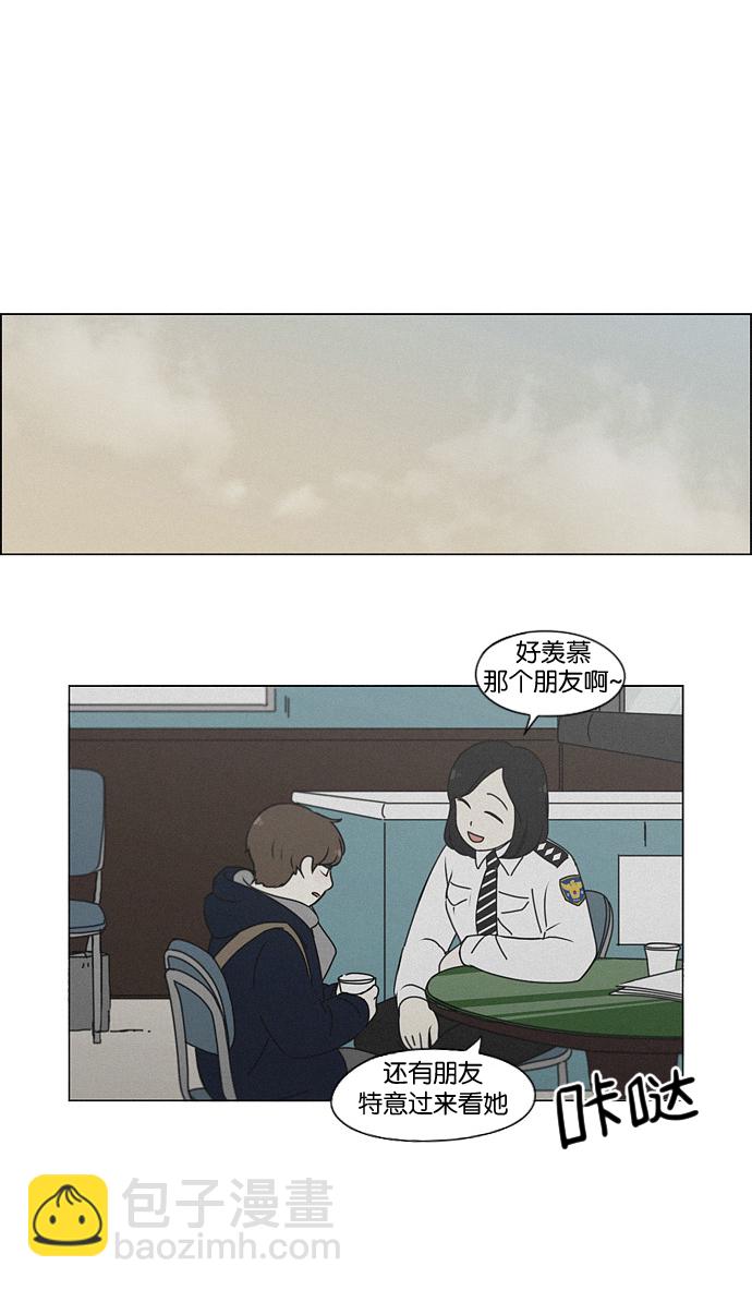 🍔恋爱革命 [第176话] Sunflower（3） 第8页