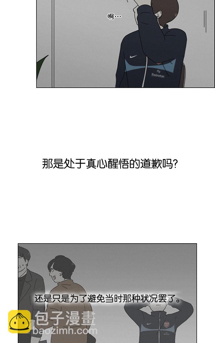 🍔恋爱革命 [第179话] Sunflower（6） 第14页