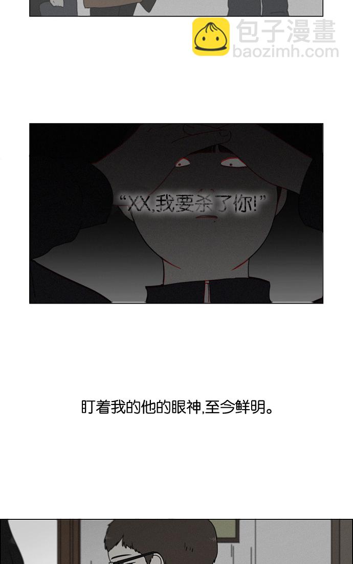 🍔恋爱革命 [第179话] Sunflower（6） 第15页