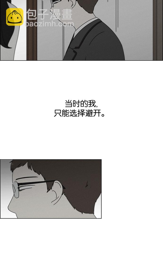 🍔恋爱革命 [第179话] Sunflower（6） 第16页