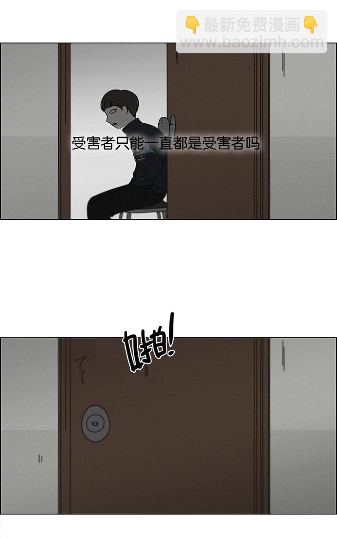 🍔恋爱革命 [第179话] Sunflower（6） 第17页