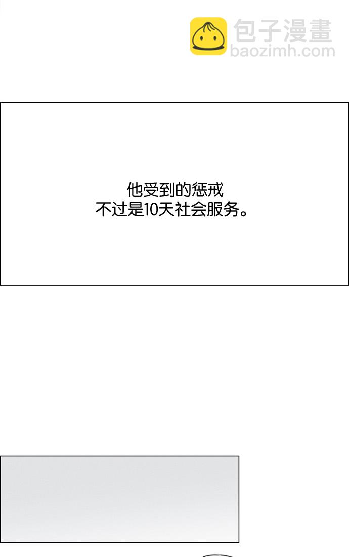 🍔恋爱革命 [第179话] Sunflower（6） 第18页