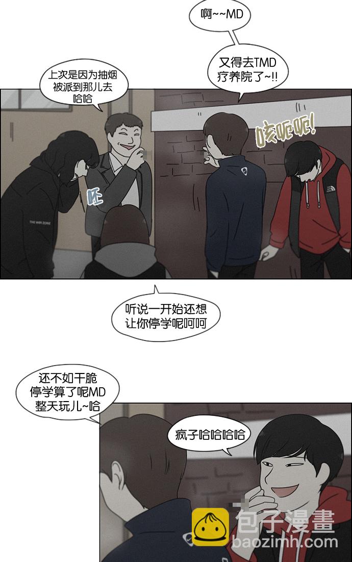 🍔恋爱革命 [第179话] Sunflower（6） 第19页