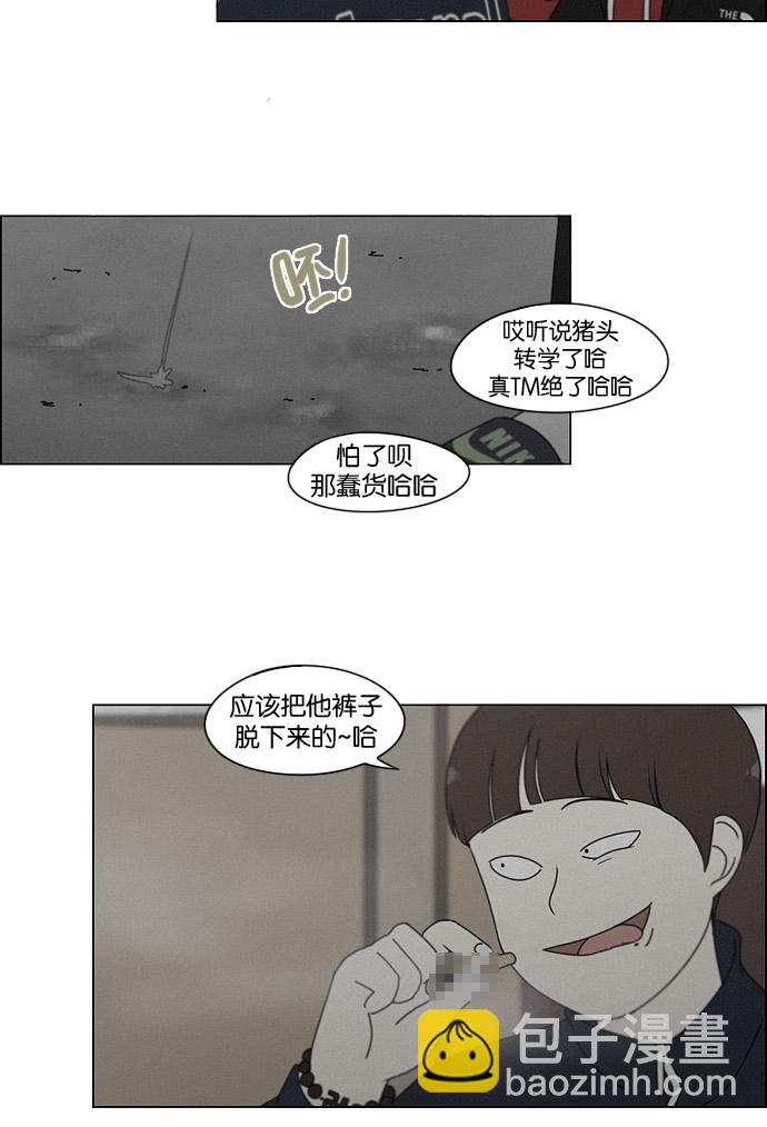 🍔恋爱革命 [第179话] Sunflower（6） 第20页