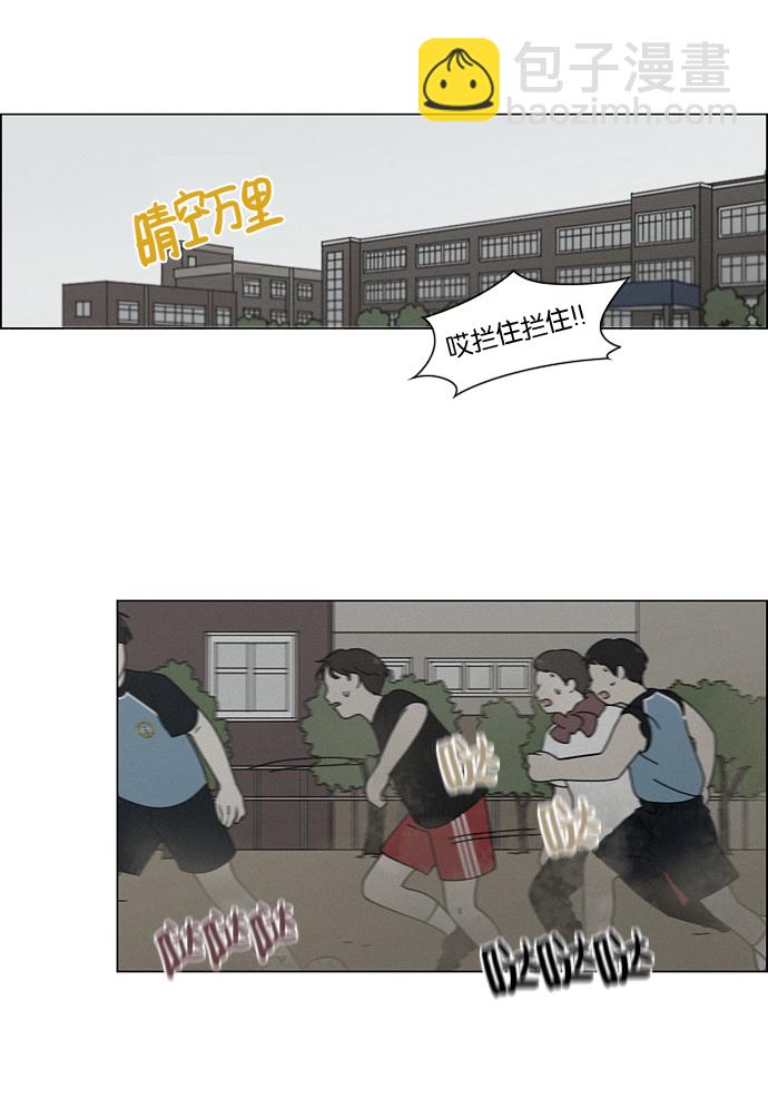 🍔恋爱革命 [第179话] Sunflower（6） 第22页