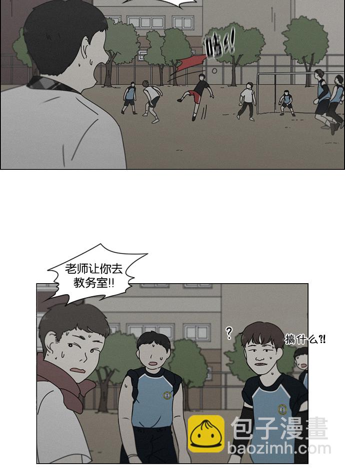 🍔恋爱革命 [第179话] Sunflower（6） 第24页
