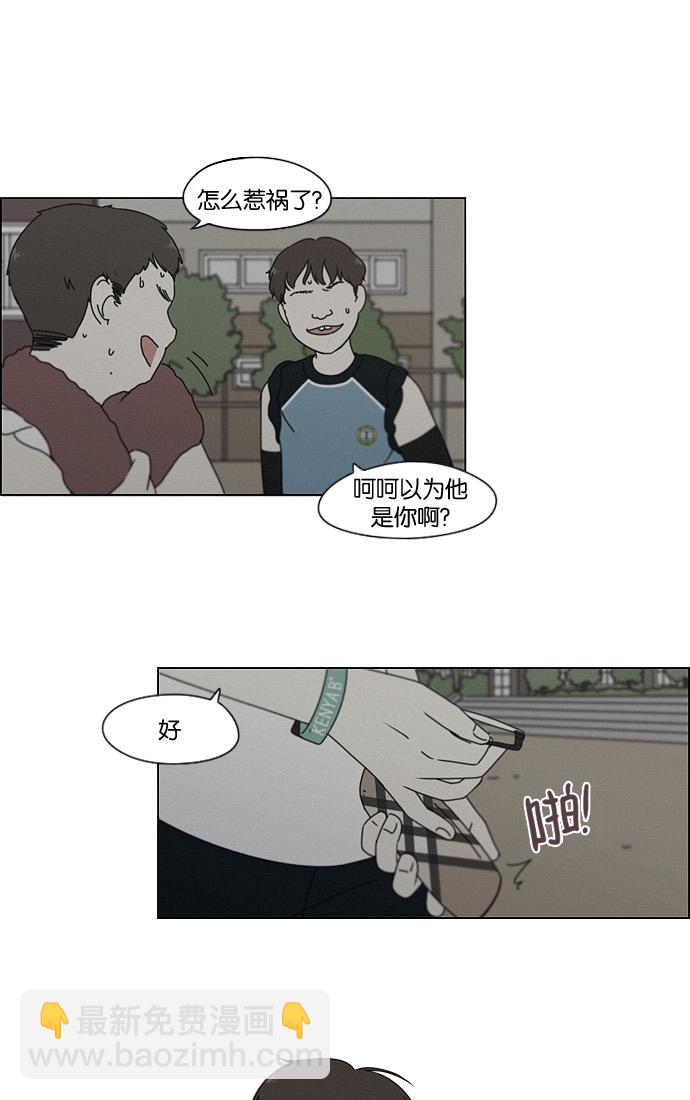 🍔恋爱革命 [第179话] Sunflower（6） 第25页