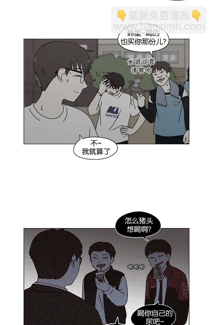 🍔恋爱革命 [第179话] Sunflower（6） 第28页