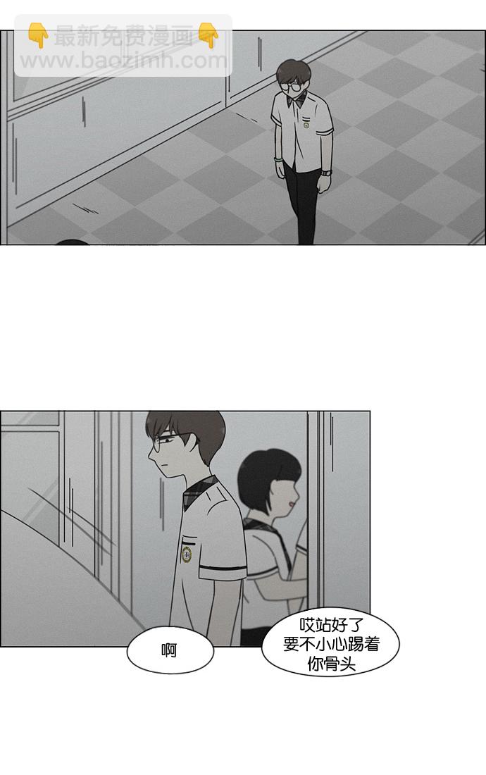 🍔恋爱革命 [第179话] Sunflower（6） 第30页