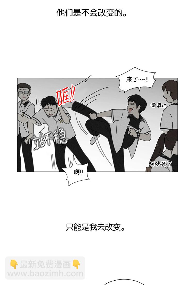 🍔恋爱革命 [第179话] Sunflower（6） 第31页
