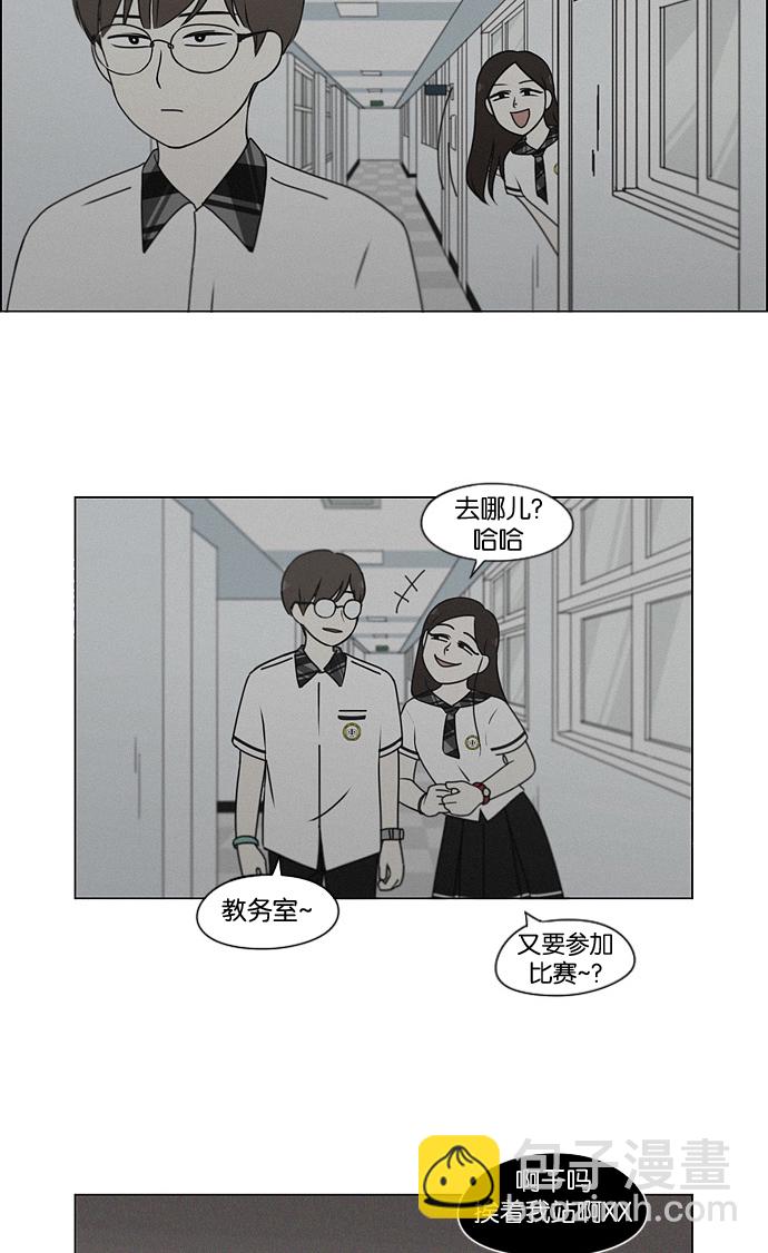 🍔恋爱革命 [第179话] Sunflower（6） 第34页