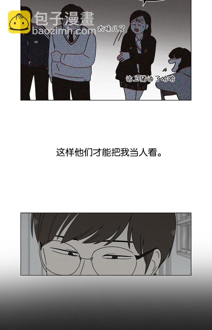 🍔恋爱革命 [第179话] Sunflower（6） 第35页