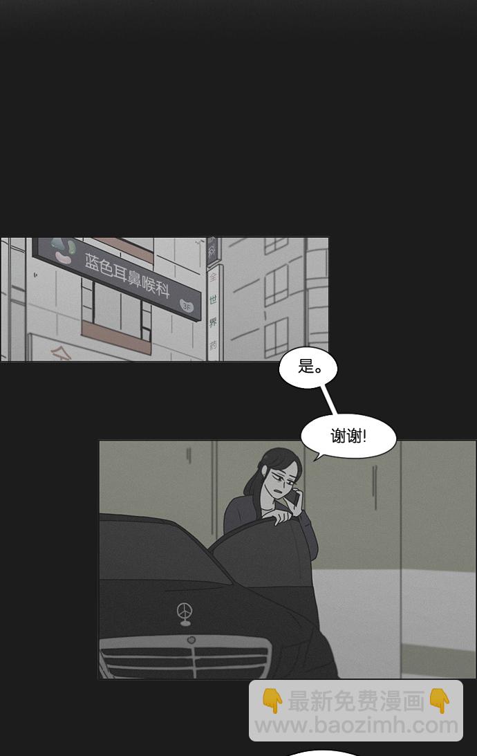 🍔恋爱革命 [第179话] Sunflower（6） 第36页