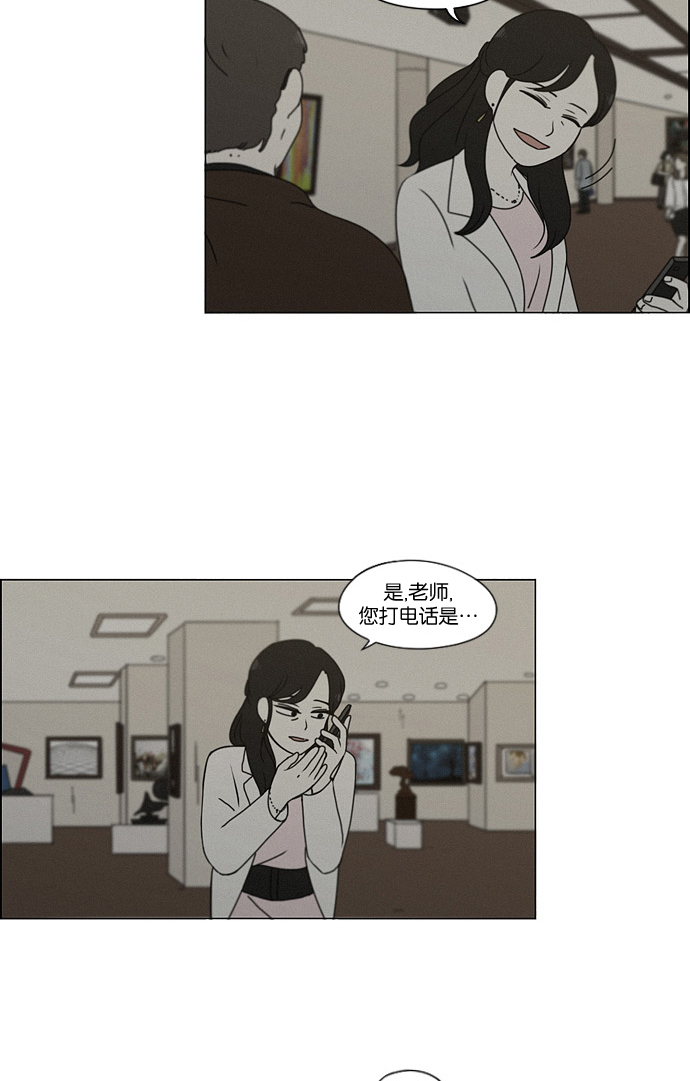 🍔恋爱革命 [第179话] Sunflower（6） 第4页
