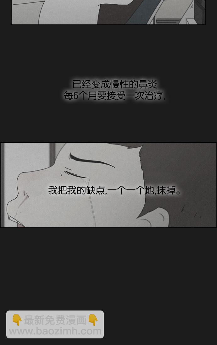 🍔恋爱革命 [第179话] Sunflower（6） 第40页