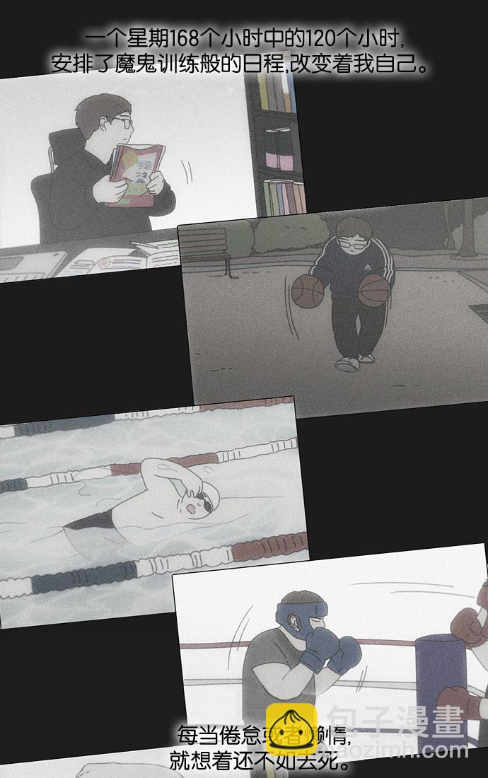 🍔恋爱革命 [第179话] Sunflower（6） 第41页