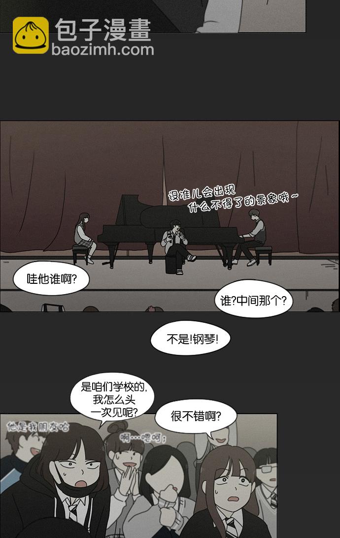 🍔恋爱革命 [第179话] Sunflower（6） 第44页