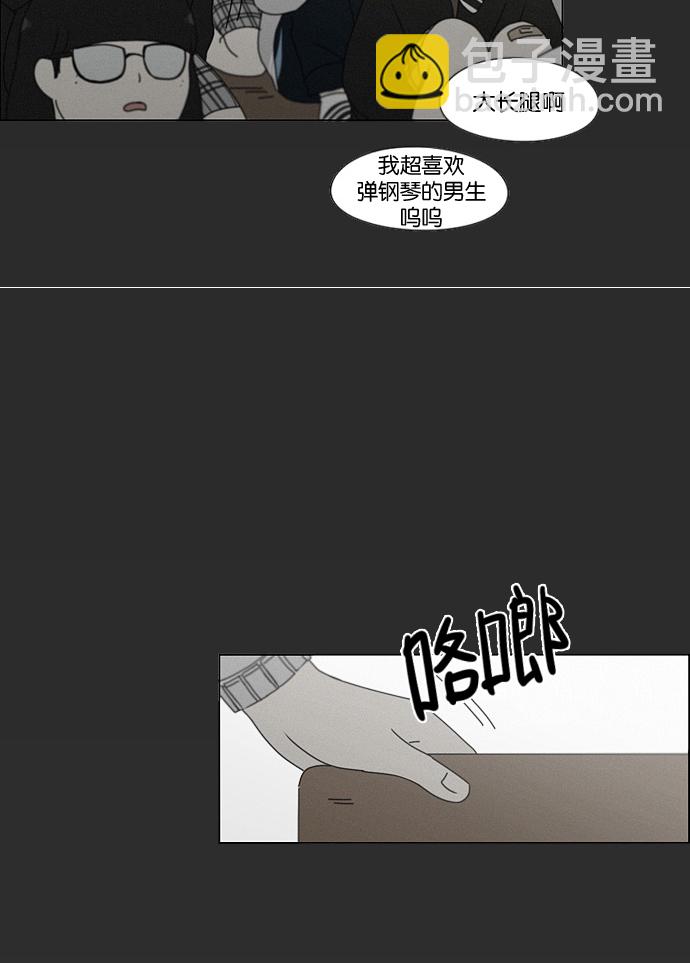 🍔恋爱革命 [第179话] Sunflower（6） 第45页