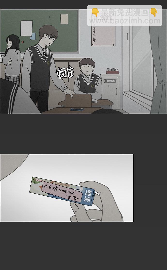 🍔恋爱革命 [第179话] Sunflower（6） 第46页