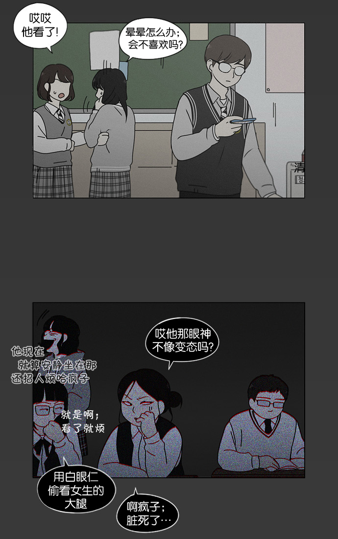 🍔恋爱革命 [第179话] Sunflower（6） 第47页