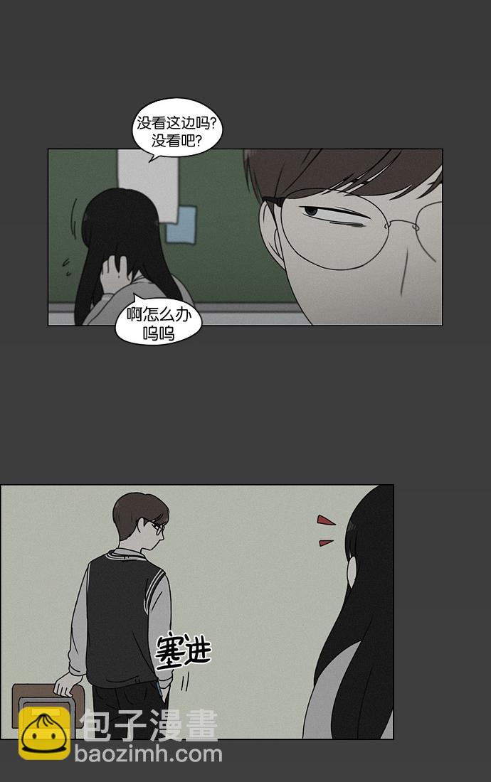 🍔恋爱革命 [第179话] Sunflower（6） 第48页