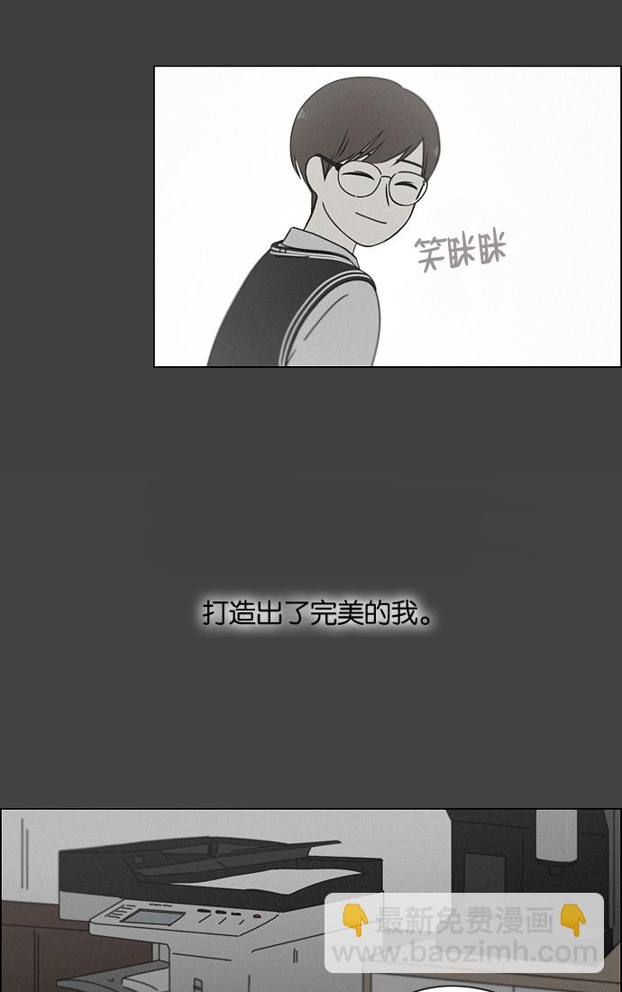 🍔恋爱革命 [第179话] Sunflower（6） 第49页