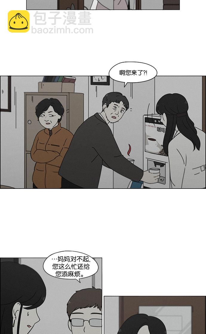 🍔恋爱革命 [第179话] Sunflower（6） 第6页