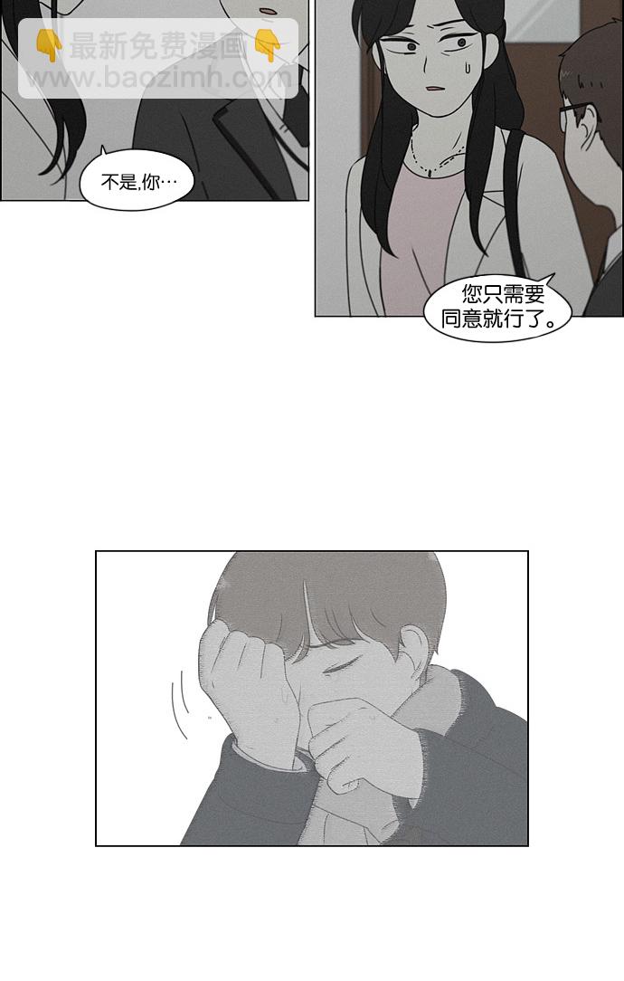 🍔恋爱革命 [第179话] Sunflower（6） 第7页