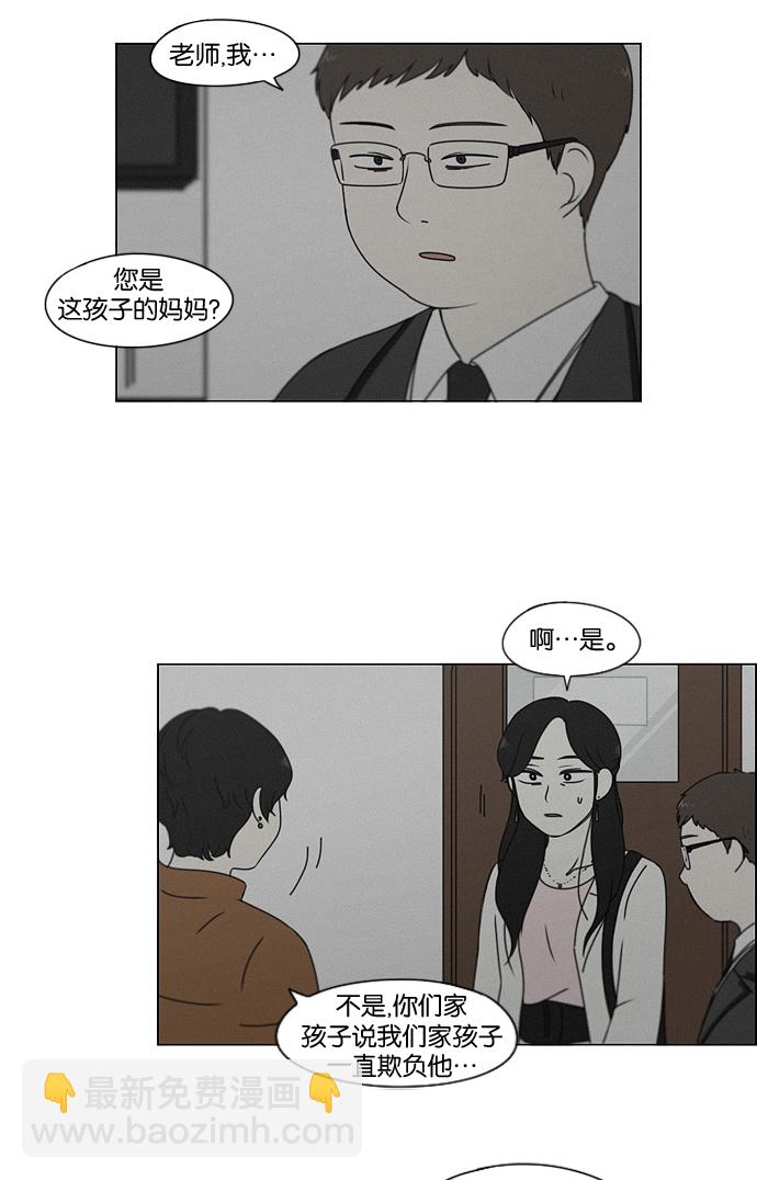 🍔恋爱革命 [第179话] Sunflower（6） 第8页