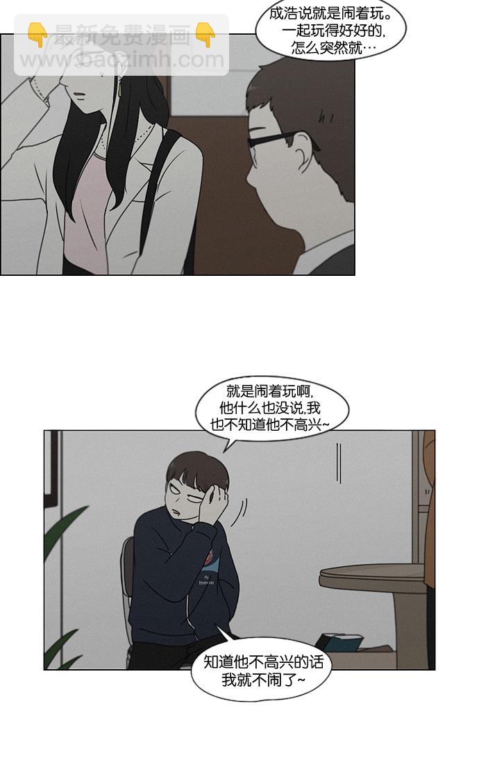🍔恋爱革命 [第179话] Sunflower（6） 第9页