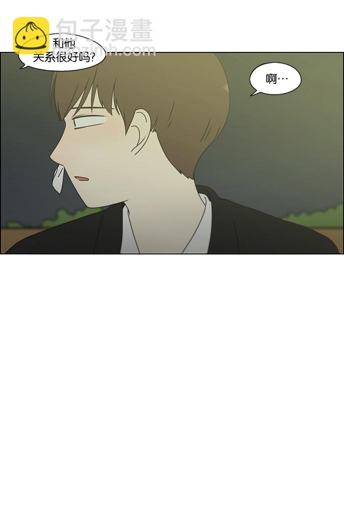 🍔恋爱革命 [第180话] 一句话的分量 第15页