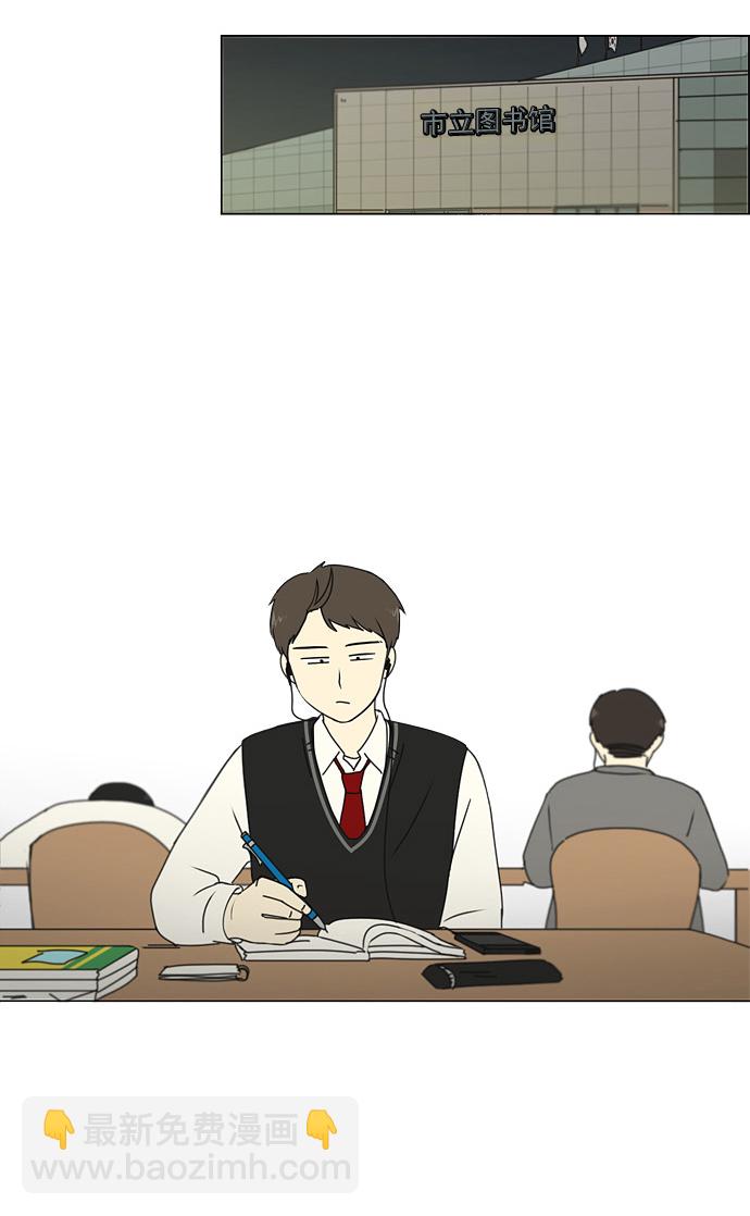 🍔恋爱革命 [第180话] 一句话的分量 第16页