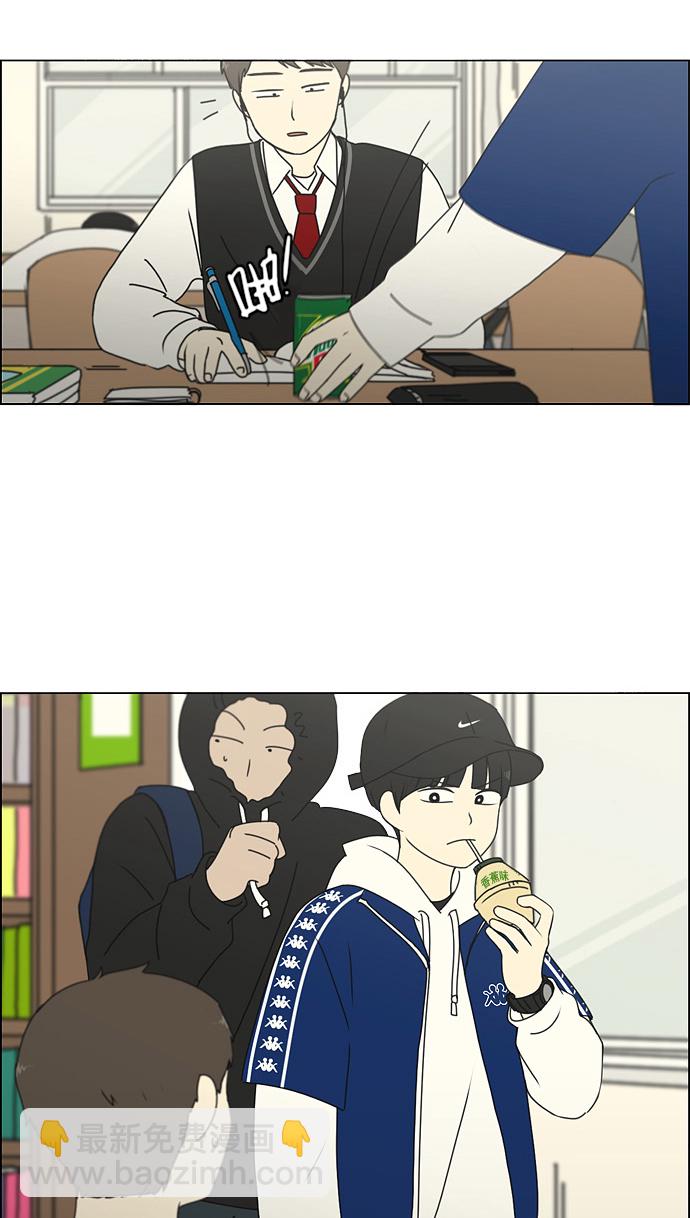 🍔恋爱革命 [第180话] 一句话的分量 第17页