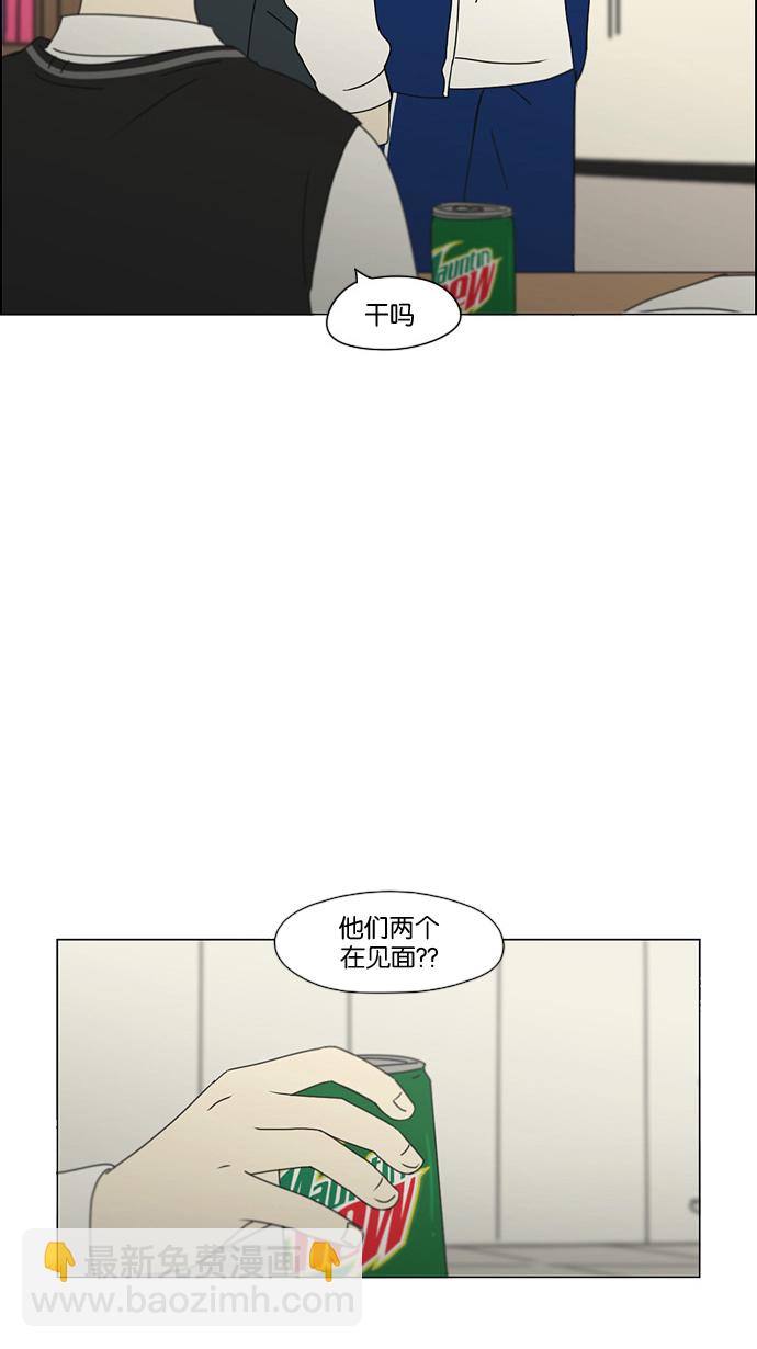 🍔恋爱革命 [第180话] 一句话的分量 第18页