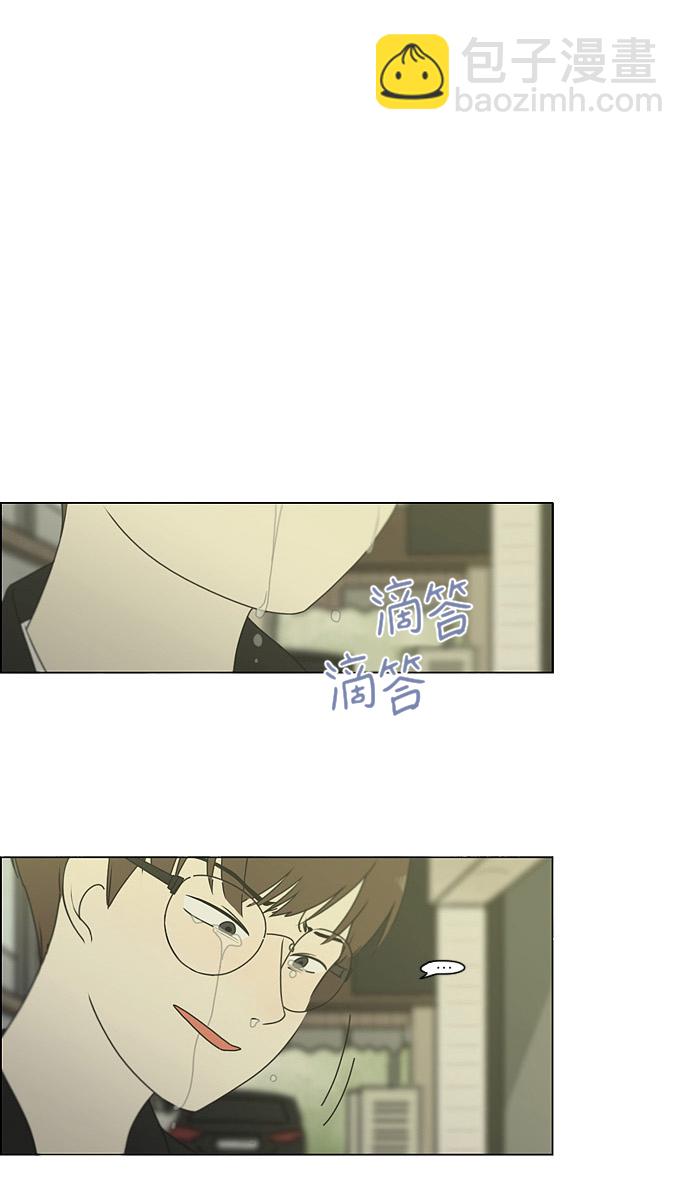 🍔恋爱革命 [第180话] 一句话的分量 第2页