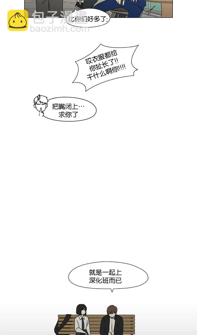 🍔恋爱革命 [第180话] 一句话的分量 第22页