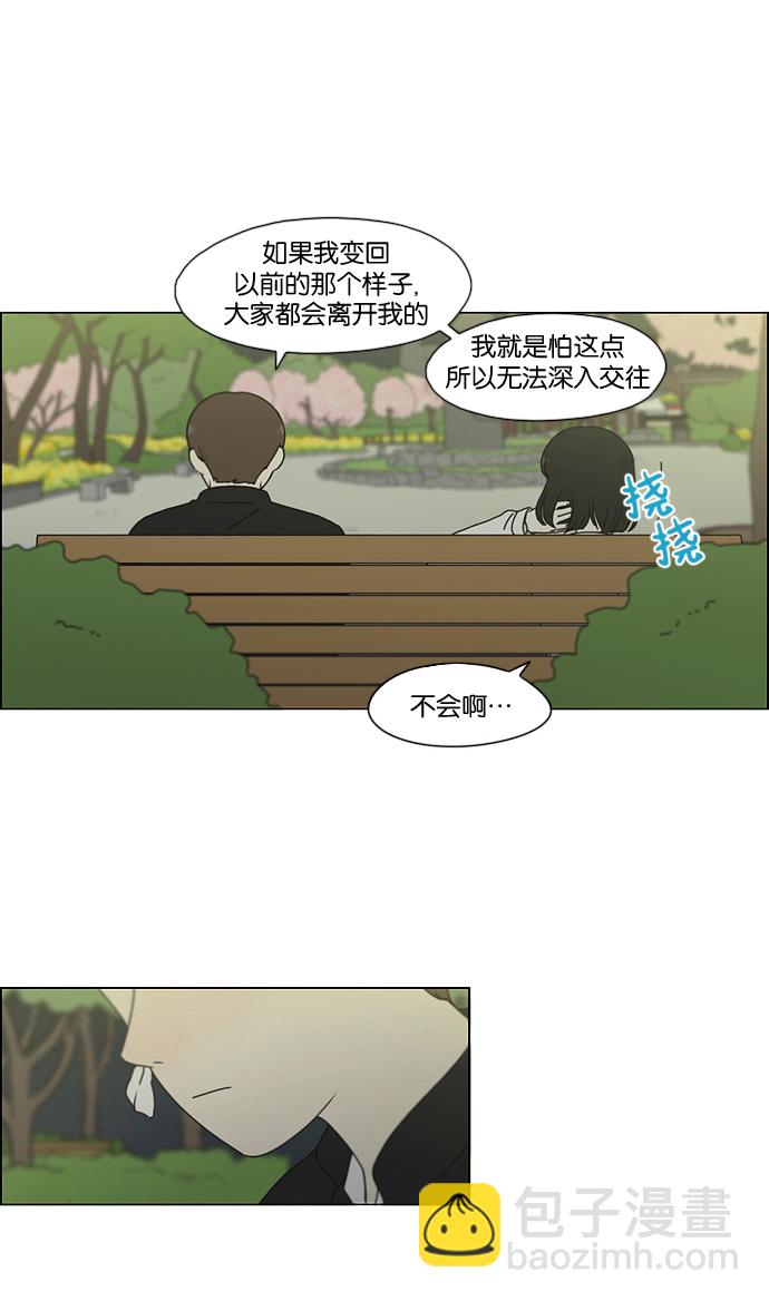 🍔恋爱革命 [第180话] 一句话的分量 第25页
