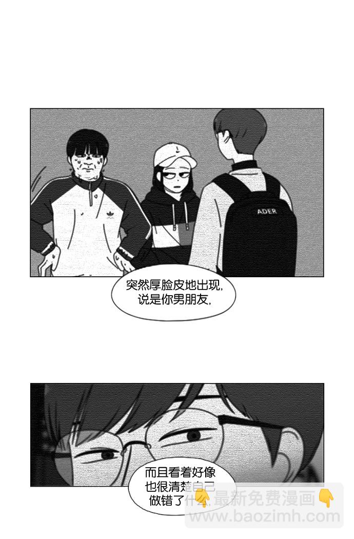 🍔恋爱革命 [第180话] 一句话的分量 第27页